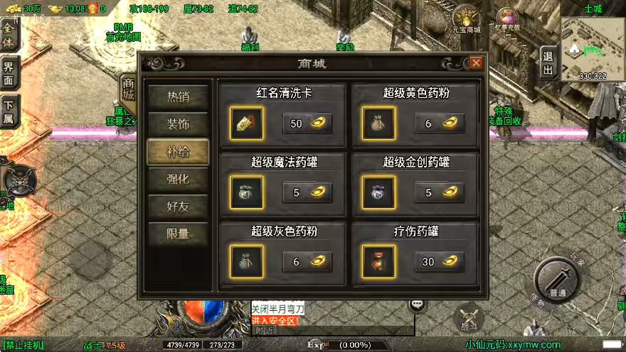 图片[9]-【战神引擎】1.80火龍盛世云游复古版本[白猪3]三职业版本+语音视频教程+GM物品充值后台-小狐狸资源网-