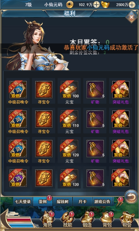 图片[7]-【龙族传奇H5】三网手游换皮热血龙族H5半内购版本+语音视频教程+VM一键端+Linux学习手工端+GM充值后台-小狐狸资源网-