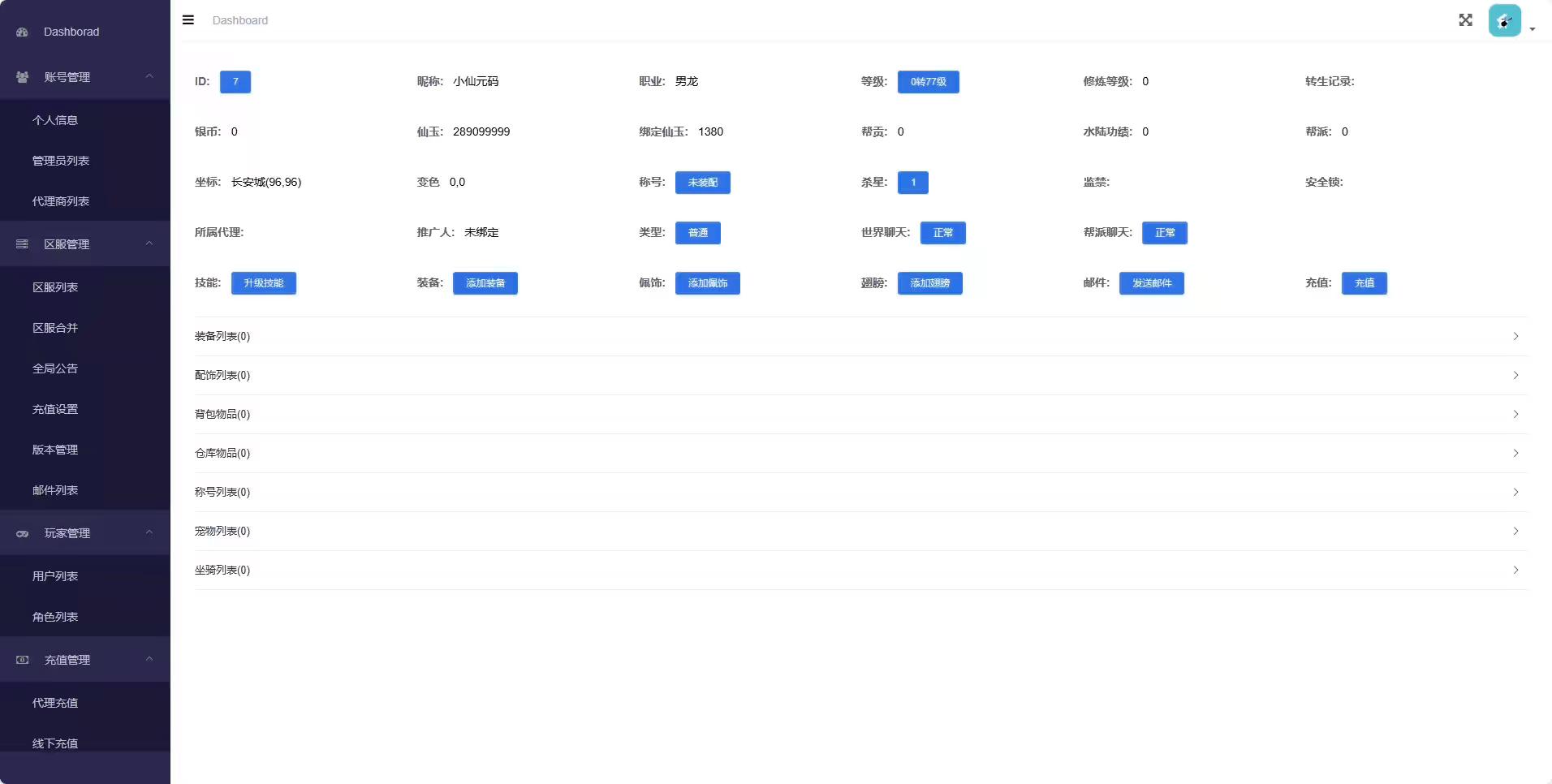 图片[7]-【天空之南山XY】大话回合制之南山XY+VM单机一键端+Linux学习手工端+版本源码+语音视频教程+代理后台-小狐狸资源网-