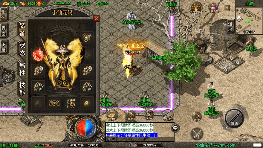 【战神引擎】1.80火龍盛世云游复古版本[白猪3]三职业版本+语音视频教程+GM物品充值后台-小狐狸资源网-