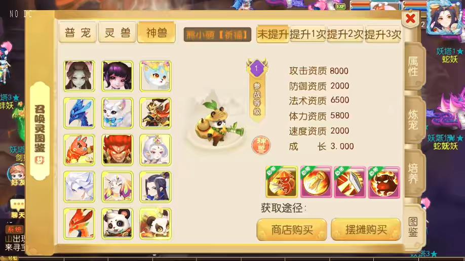图片[11]-【MT3换皮梦幻】MT3梦启航XY版本+VM一键端+语音架设视频+Linux学习手工端+GM授权物品后台-小狐狸资源网-