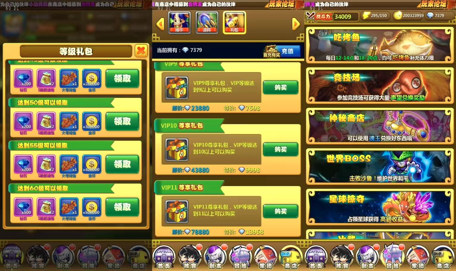 图片[4]-【神龙传说】经典卡牌回合制七龙珠手游+WIN学习手工端+GM工具+安卓苹果端+语音视频教程-小狐狸资源网-