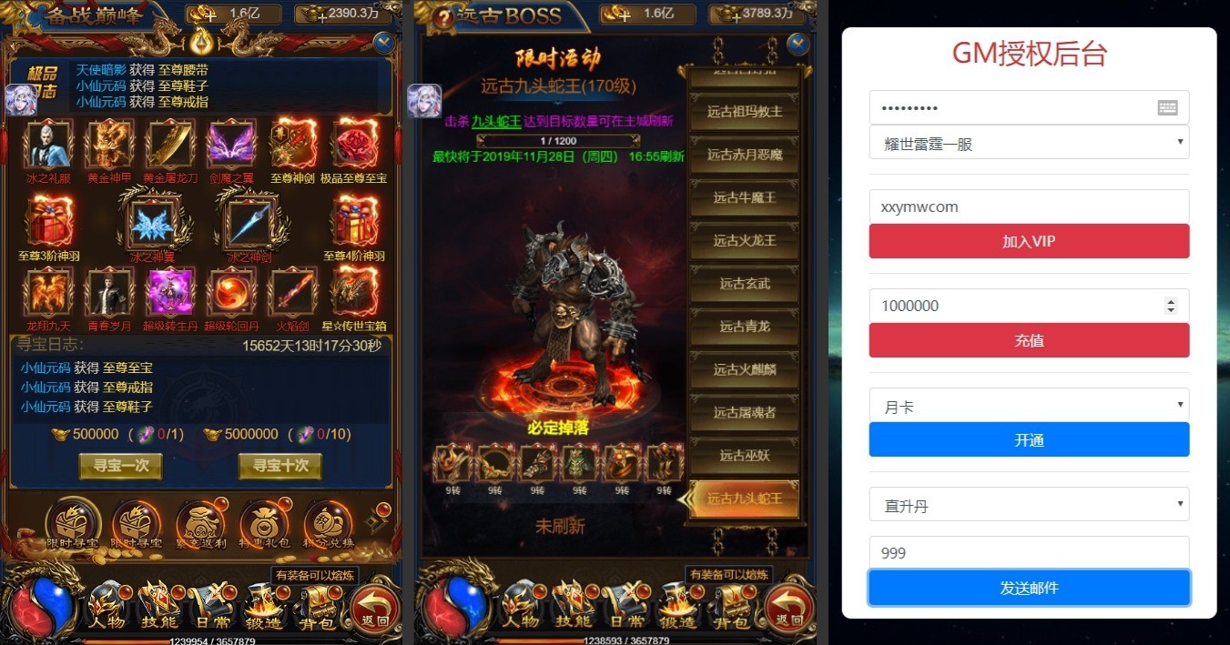 图片[3]-【雷霆传奇H5】三网雷霆传奇H5之王者天下H5版本+WIN学习手工端+语音视频教程+GM物品充值后台-小狐狸资源网-