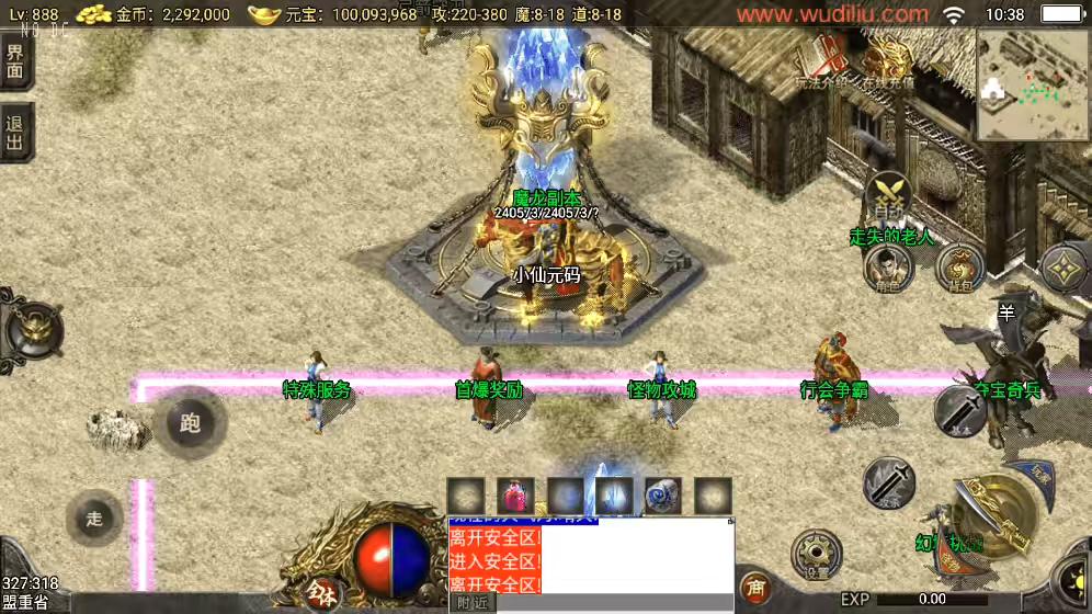图片[5]-【战神引擎】独-1.80追忆传奇复古战神终级精修版+视频教程+GM物品充值后台-小狐狸资源网-