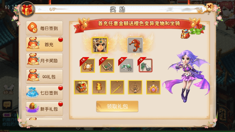 图片[10]-【MT3换皮梦幻】MT3霸道XY版本+VM一键端+语音架设视频+Linux学习手工端+GM授权物品后台-小狐狸资源网-