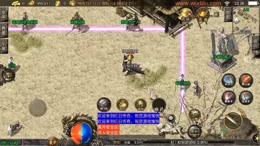 图片[4]-【战神引擎】1.76红日传奇复古月卡赤月情怀[白猪3.1]版+视频教程+GM物品充值后台-小狐狸资源网-