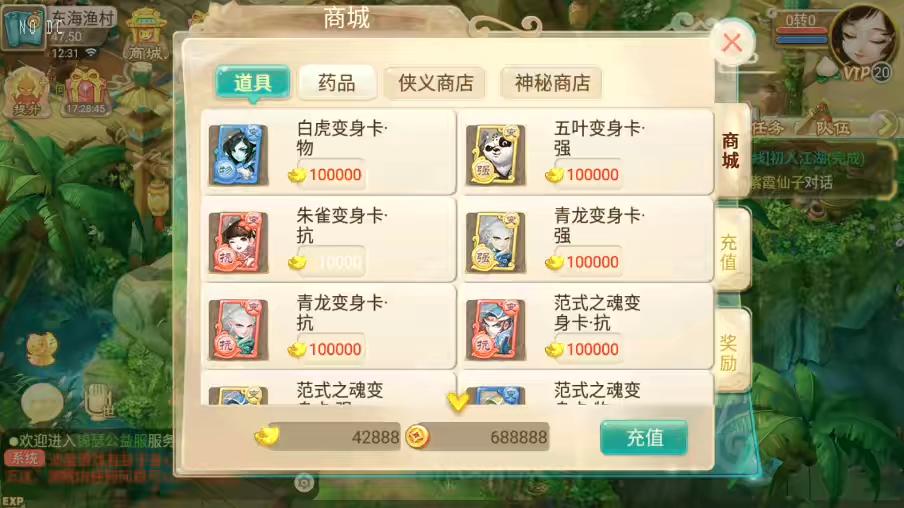 图片[4]-【逍遥西游】回合制新锦瑟XY修复版+VM一键端+Linux学习手工端+视频教程+GM充值后台-小狐狸资源网-