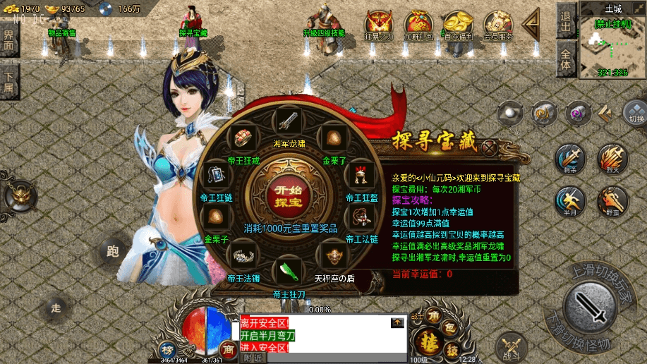 图片[6]-【战神引擎】湘军帝国复古沉默三职业[裤衩]免授权版本+语音视频教程+GM物品充值后台-小狐狸资源网-
