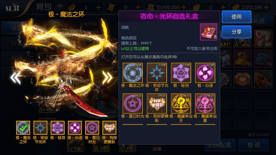图片[9]-【宿命大陆】横版闯关手游宿命大陆版+VM一键端+Linux学习手工服务端+语音视频教程+运营后台-小狐狸资源网-