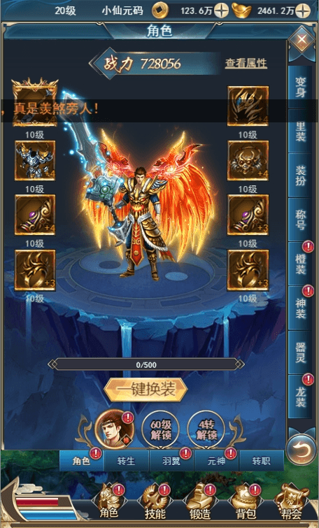 图片[4]-【龙族传奇H5】三网手游换皮热血龙族H5半内购版本+语音视频教程+VM一键端+Linux学习手工端+GM充值后台-小狐狸资源网-