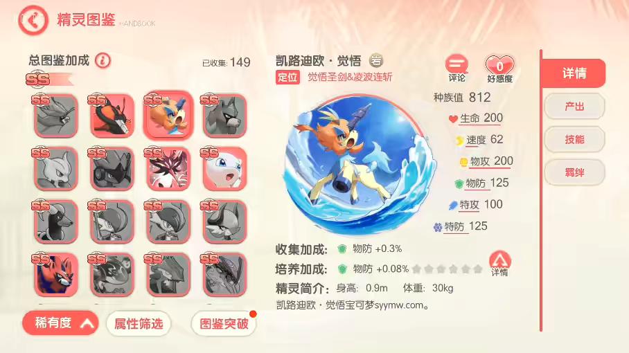 图片[3]-【32SS凯路迪欧·觉悟】 口袋32SS凯路迪欧·觉悟横版卡牌手游+VM一键端+ubuntu手工服务端+GM授权后台-小狐狸资源网-