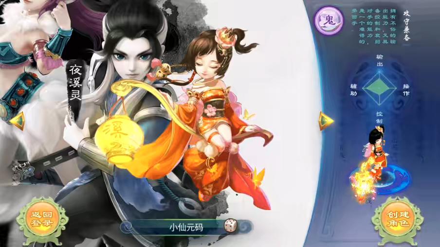 【逍遥西游】回合制新锦瑟XY修复版+VM一键端+Linux学习手工端+视频教程+GM充值后台-小狐狸资源网-