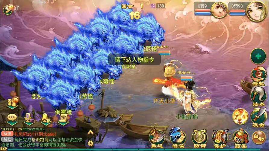 图片[11]-【逍遥西游】回合制沐风XY超变版+VM一键端+Linux学习手工端+视频教程+GM充值后台-小狐狸资源网-