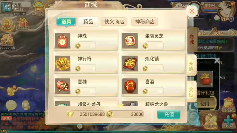 图片[4]-【逍遥西游】回合制情缘XY超变精修版+VM一键端+Linux学习手工端+视频教程+GM充值后台-小狐狸资源网-