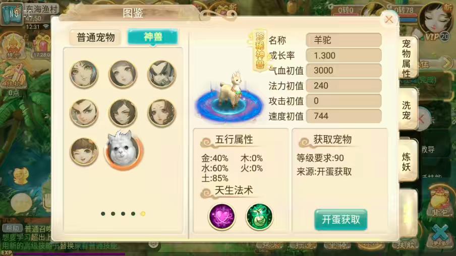 图片[5]-【逍遥西游】回合制新锦瑟XY修复版+VM一键端+Linux学习手工端+视频教程+GM充值后台-小狐狸资源网-