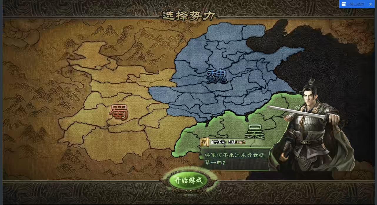 图片[2]-【攻城掠地魔神八将版】PC页游魔神八将版+WIN学习手工端+语音视频教程+GM工具-小狐狸资源网-
