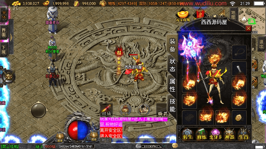 【战神引擎】漫威梦幻火龙之十年一梦三职业[白猪3]版+语音视频教程+GM物品充值后台-小狐狸资源网-
