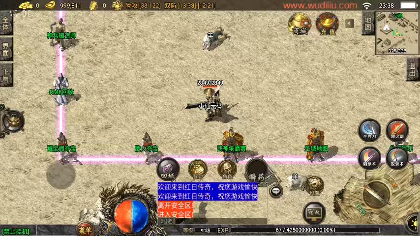 图片[3]-【战神引擎】1.76红日传奇复古月卡赤月情怀[白猪3.1]版+视频教程+GM物品充值后台-小狐狸资源网-