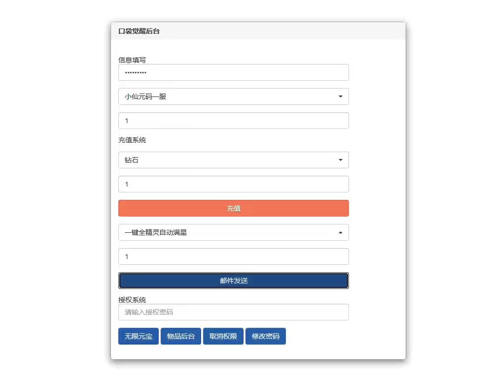 图片[8]-【32SS凯路迪欧·觉悟】 口袋32SS凯路迪欧·觉悟横版卡牌手游+VM一键端+ubuntu手工服务端+GM授权后台-小狐狸资源网-