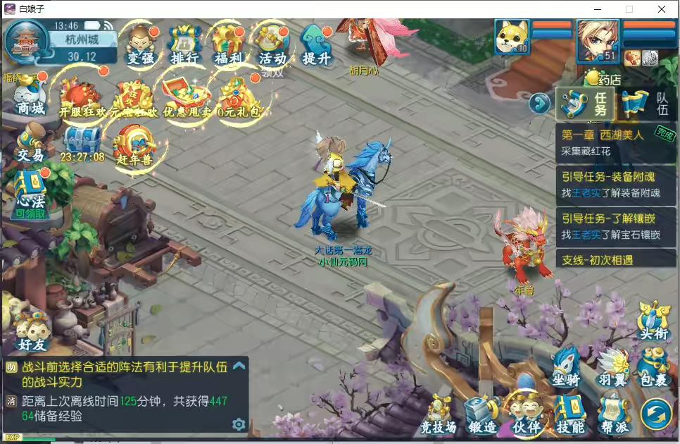 图片[9]-【白娘子传奇】 重新整理三端互通白娘子转生转职飞升版+VM一键端+通用视频教程+GM充值后台-小狐狸资源网-