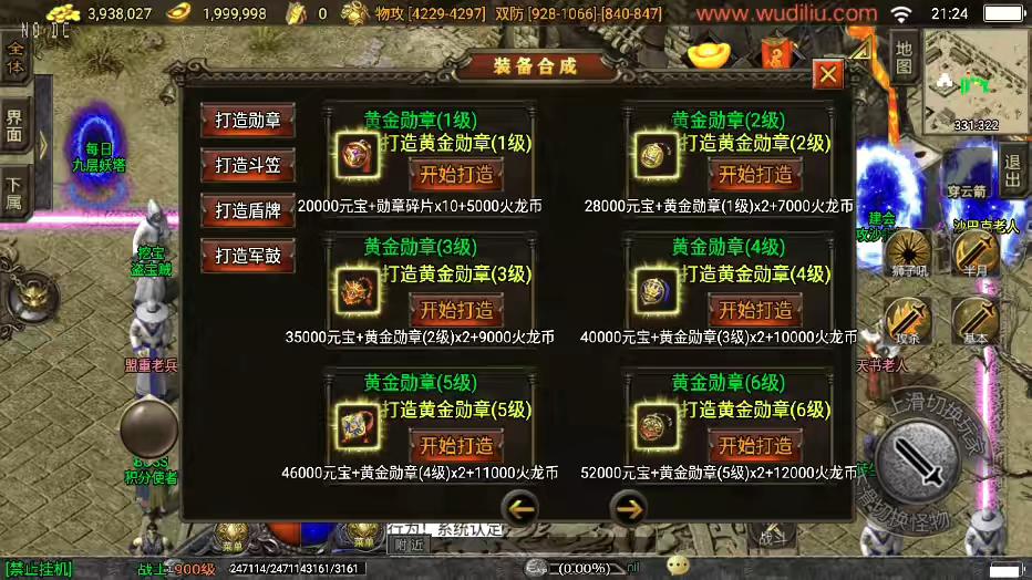 图片[10]-【战神引擎】漫威梦幻火龙之十年一梦三职业[白猪3]版+语音视频教程+GM物品充值后台-小狐狸资源网-