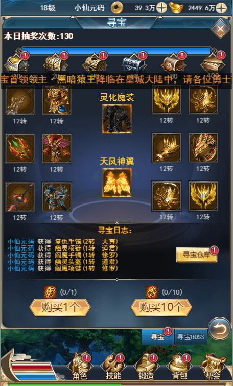 图片[9]-【龙族传奇H5】三网手游换皮热血龙族H5半内购版本+语音视频教程+VM一键端+Linux学习手工端+GM充值后台-小狐狸资源网-