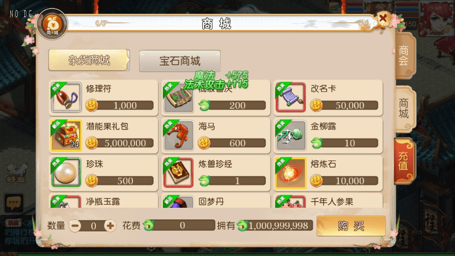 图片[8]-【MT3换皮梦幻】MT3霸道XY版本+VM一键端+语音架设视频+Linux学习手工端+GM授权物品后台-小狐狸资源网-