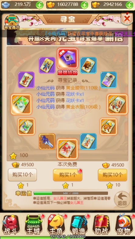 图片[8]-【九州天下H5】三网手游换皮九州天下H5修复版本+语音视频教程+VM一键端+Linux学习手工端+GM充值后台-小狐狸资源网-