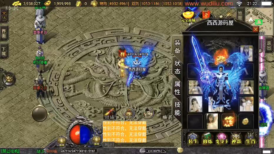 图片[6]-【战神引擎】漫威梦幻火龙之十年一梦三职业[白猪3]版+语音视频教程+GM物品充值后台-小狐狸资源网-
