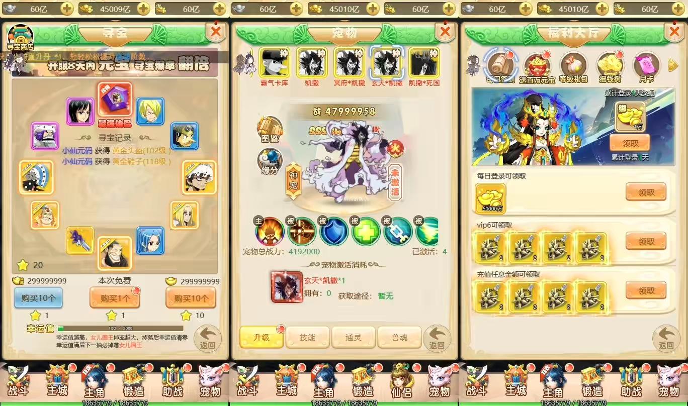 图片[4]-【天命XYH5】三网回合制天命XYHH5换皮+VM一键端+Linux学习手工端+GM物品充值后台+语音视频教程-小狐狸资源网-