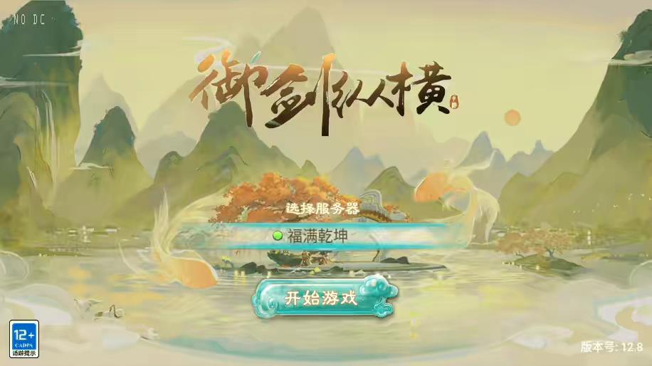 【御剑纵横】大话回合制之御剑纵横+WIN学习手工端+语音视频教程+代理后台-小狐狸资源网-