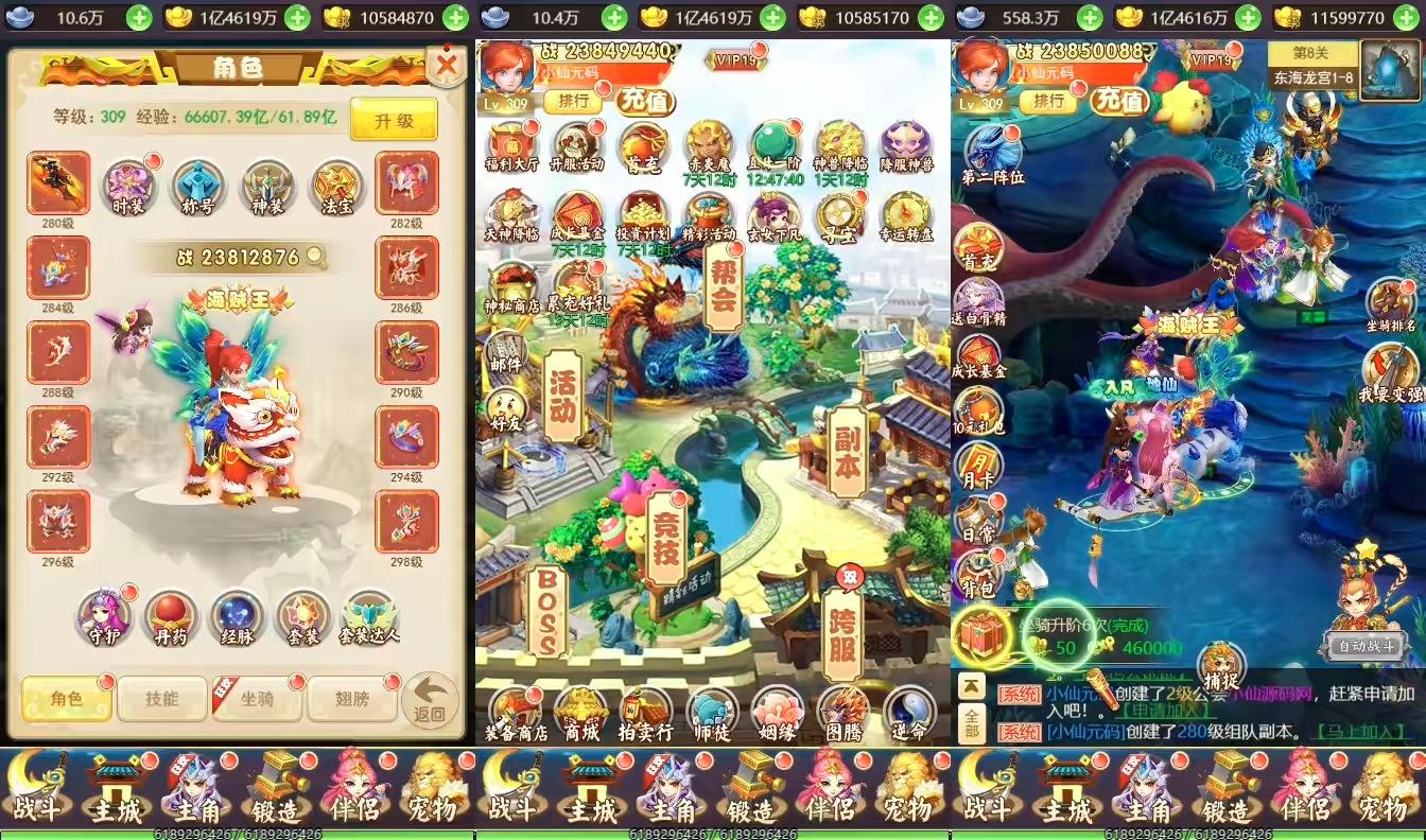 图片[2]-【幻想XYH5】三网回合制幻想XYH5特色端换皮+VM一键端+Linux学习手工端+GM物品充值后台+语音视频教程-小狐狸资源网-