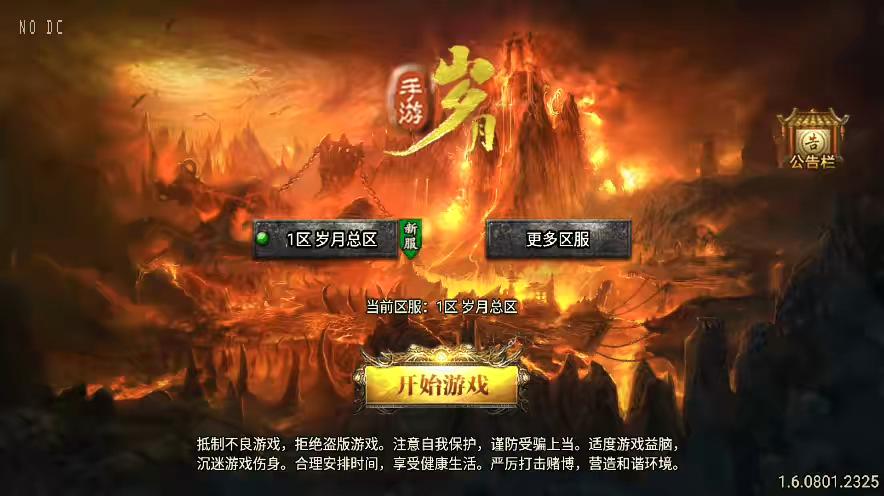 【战神引擎】岁月传奇三职业无限刀中变版本[白猪3]+语音视频教程+GM物品充值后台-小狐狸资源网-