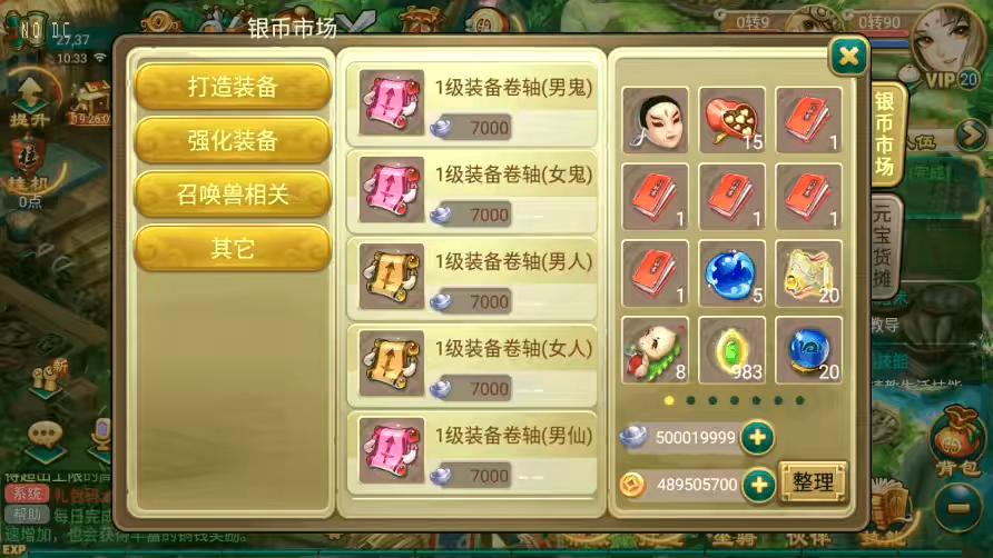 图片[12]-【逍遥西游】回合制沐风XY超变版+VM一键端+Linux学习手工端+视频教程+GM充值后台-小狐狸资源网-
