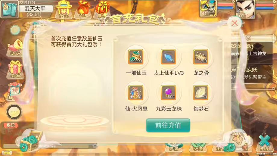 图片[12]-【情缘大话】大话回合制之情缘大话+VM单机一键端+Linux学习手工端+语音视频教程+代理后台-小狐狸资源网-
