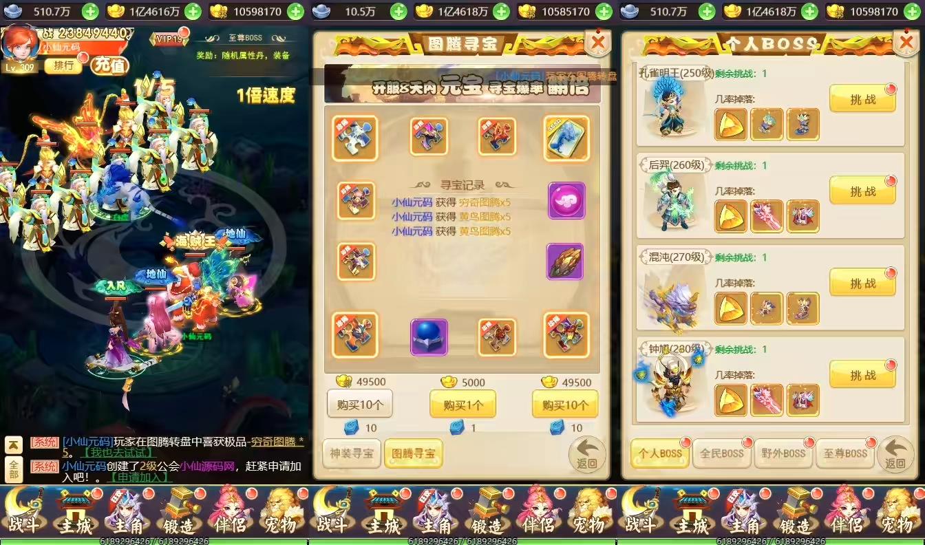 图片[4]-【幻想XYH5】三网回合制幻想XYH5特色端换皮+VM一键端+Linux学习手工端+GM物品充值后台+语音视频教程-小狐狸资源网-