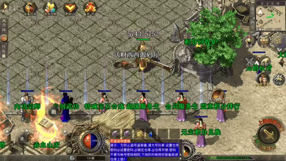 图片[4]-【XO传奇手游】三端互通神龙万劫三职业连击版+Win学习手工端+PC安卓IOS版本+语音视频教程-小狐狸资源网-
