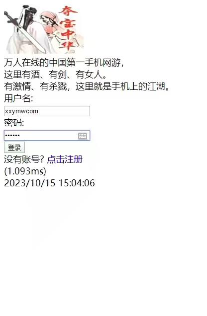 【文字游戏】文字夺宝中华+WIN一键端+语音视频教程+运营后台-小狐狸资源网-
