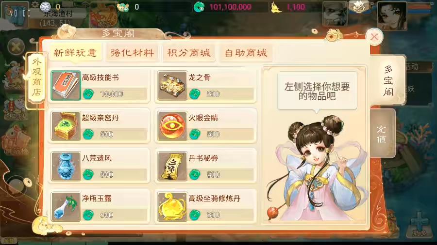 图片[4]-【天空之阳光西游】大话回合制之阳光西游+VM单机一键端+Linux学习手工端+版本源码+语音视频教程+代理后台-小狐狸资源网-