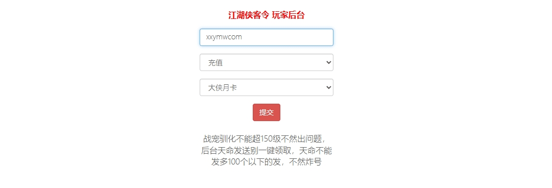 图片[11]-【江湖侠客令魔神版】最新经典回合制武侠手游+Win学习手工端+语音视频教程+GM物品充值后台-小狐狸资源网-