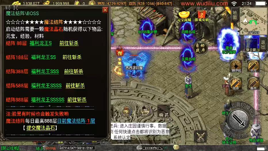 图片[12]-【战神引擎】漫威梦幻火龙之十年一梦三职业[白猪3]版+语音视频教程+GM物品充值后台-小狐狸资源网-