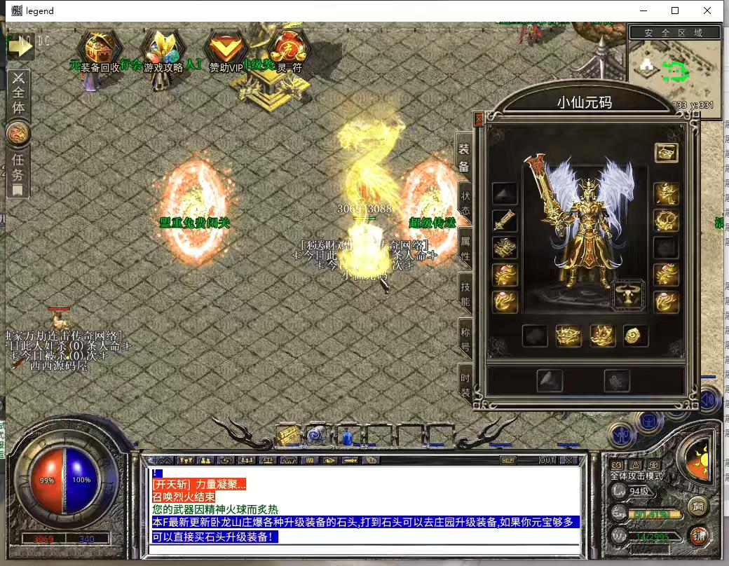 图片[7]-【XO传奇手游】三端互通神龙万劫三职业连击版+Win学习手工端+PC安卓IOS版本+语音视频教程-小狐狸资源网-