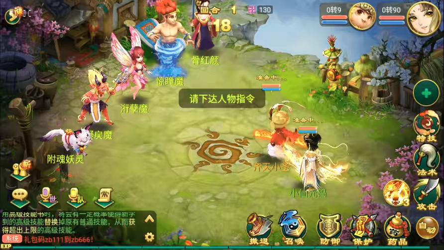 图片[10]-【逍遥西游】回合制沐风XY超变版+VM一键端+Linux学习手工端+视频教程+GM充值后台-小狐狸资源网-