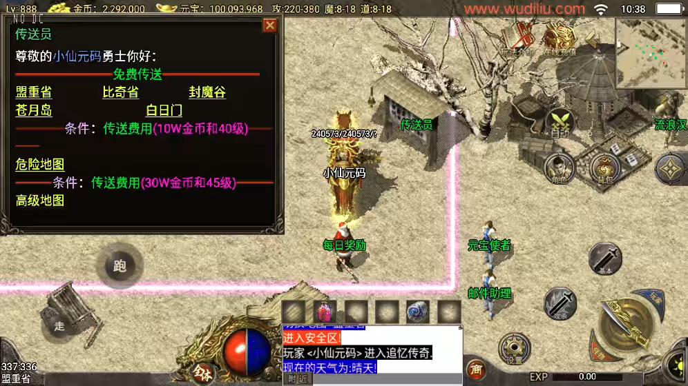 图片[3]-【战神引擎】独-1.80追忆传奇复古战神终级精修版+视频教程+GM物品充值后台-小狐狸资源网-