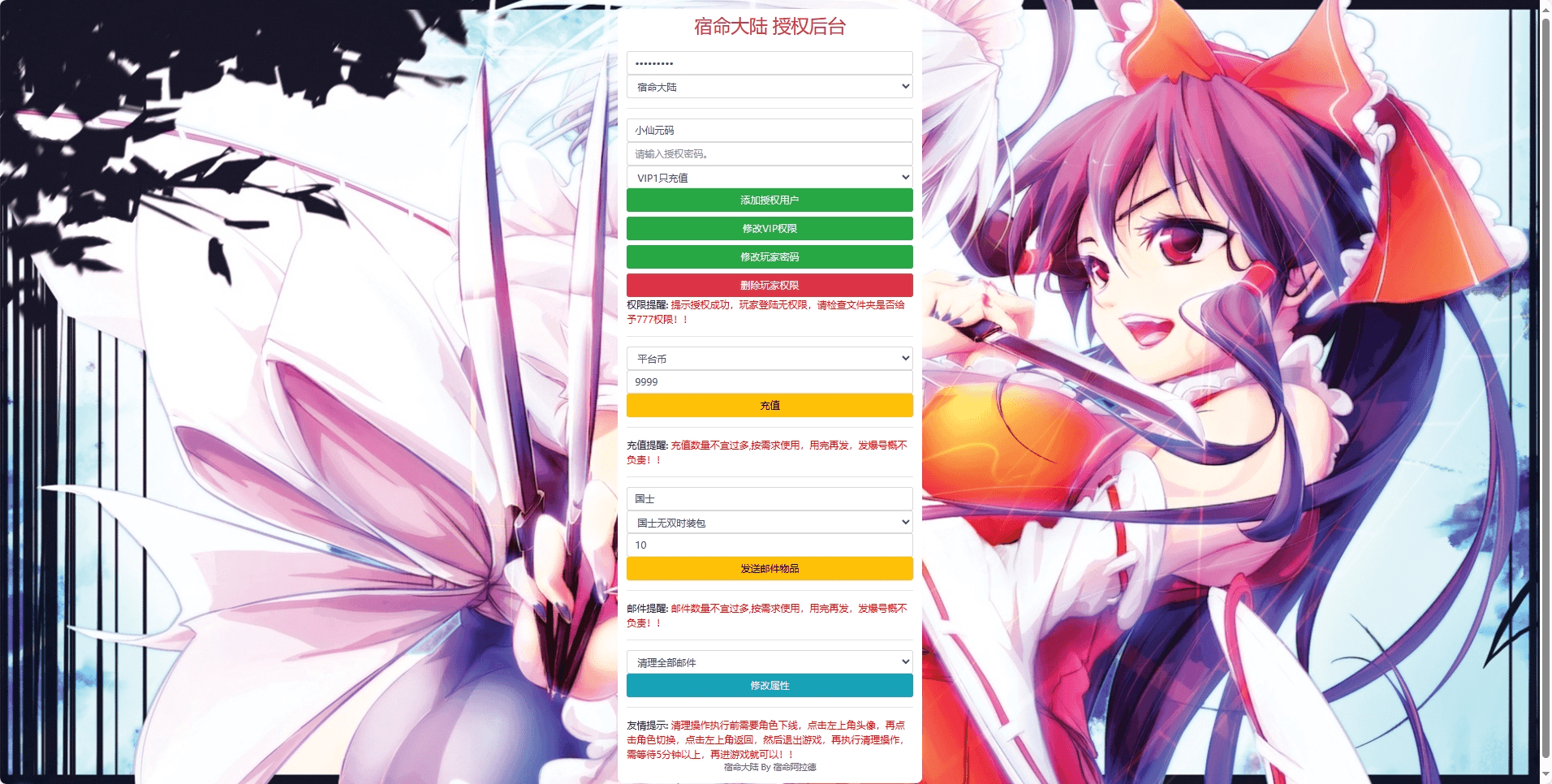 图片[10]-【宿命大陆】横版闯关手游宿命大陆版+VM一键端+Linux学习手工服务端+语音视频教程+运营后台-小狐狸资源网-