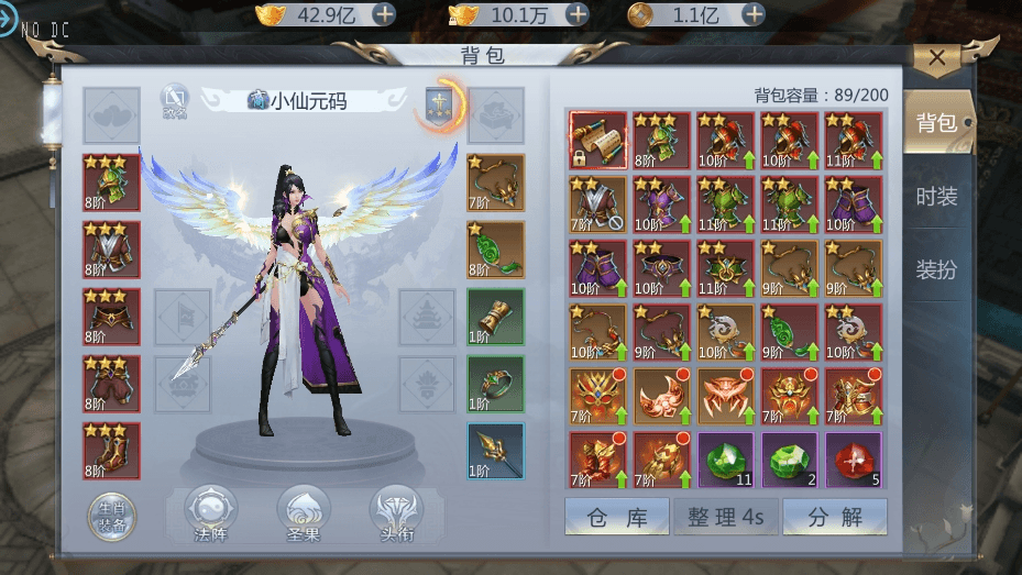 图片[3]-【封神诛仙】唯美仙侠封神诛仙-天生不凡版VM一键端+语音视频教程+GM充值物品后台-小狐狸资源网-