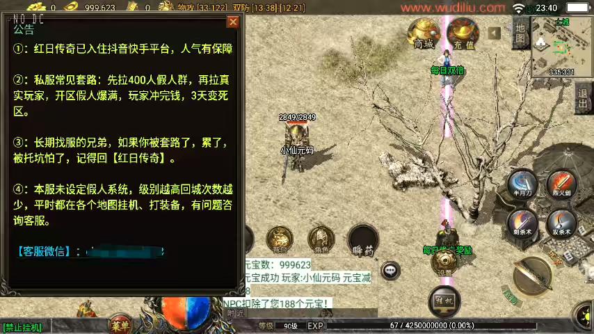 图片[7]-【战神引擎】1.76红日传奇复古月卡赤月情怀[白猪3.1]版+视频教程+GM物品充值后台-小狐狸资源网-