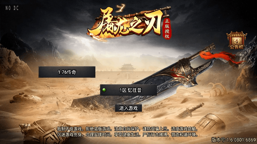 【战神引擎】3K团的-天花板屠龙之刃二大陆第二季免授权三职业版本+语音视频教程+GM物品充值后台-小狐狸资源网-