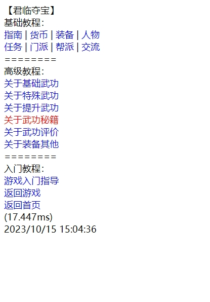 图片[4]-【文字游戏】文字夺宝中华+WIN一键端+语音视频教程+运营后台-小狐狸资源网-