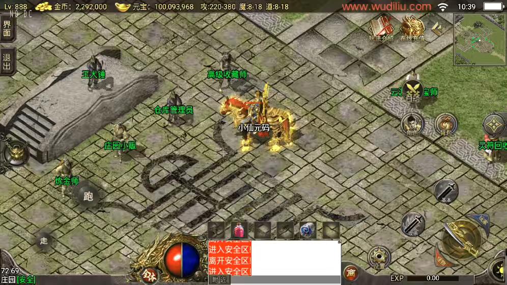 图片[7]-【战神引擎】独-1.80追忆传奇复古战神终级精修版+视频教程+GM物品充值后台-小狐狸资源网-